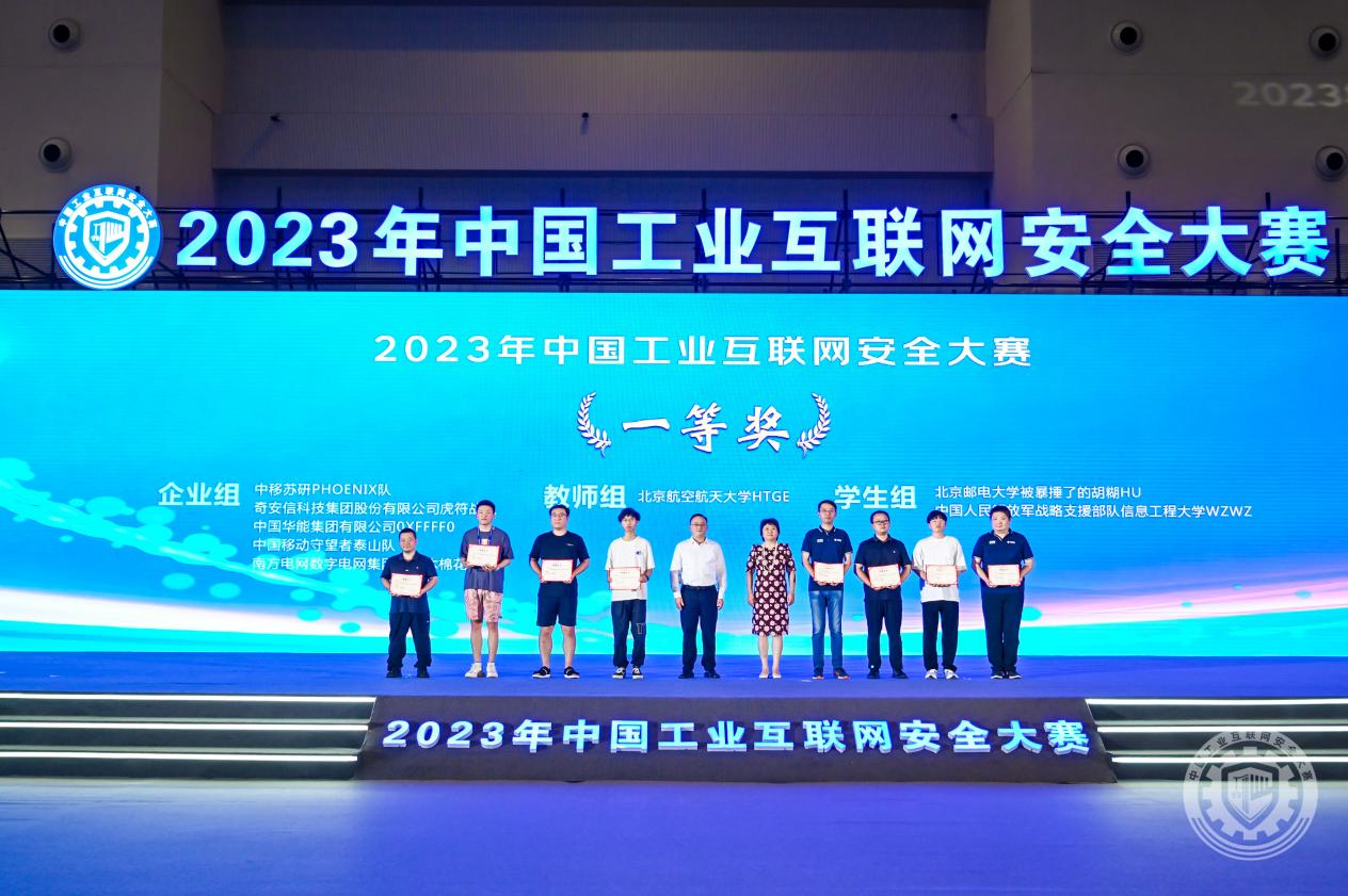 大鸡吧操小浪杨紫小逼2023年中国工业互联网安全艹逼逼网